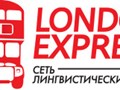 Фото компании  London Express 1