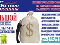 Фото компании  БизнесПомощник 2