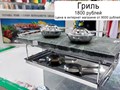 Гриль