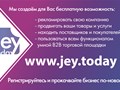Фото компании ООО Jey Today 2