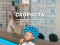 Фото компании  Айтек 1