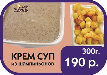Фото компании  Кафе "Ваниль" 4