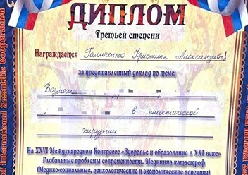Москва, 23-24 декабря 2024 г. XXVI Международный конгресс «Здоровье и образование в XXI веке: глобальные проблемы современности, медицина катастроф», г.Москва