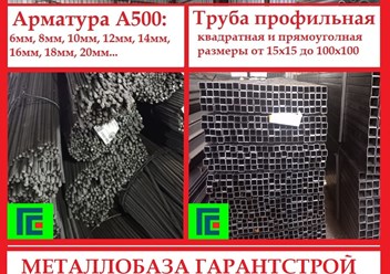 Фото компании ООО Гарантстрой 1