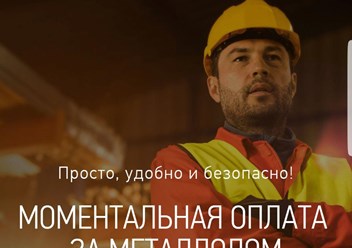 Фото компании  Цифровой учёт закупок 1