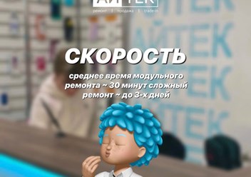 Фото компании  Айтек 1