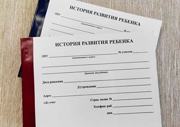 Детская мед карта. Обложка мягкая, внутренний блок 150 листов, бумага газетная