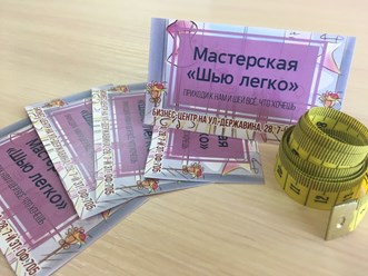 Фото компании  Мастерская "ШЬЮ ЛЕГКО" 18