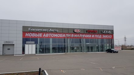 поклейка перфорированной пленки на автосалон