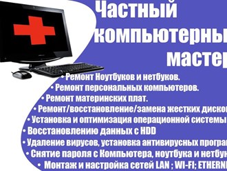 Фото компании ООО Компьютерный сервис в г. Коломна 71