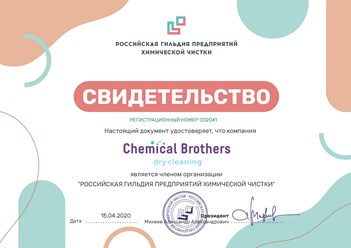 Фото компании  Chemical Brothers 31
