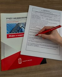 Межевые, технические планы
