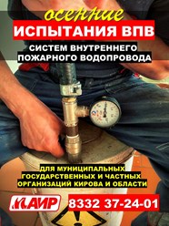 Фото компании ООО АИР 9