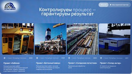 Фото компании ООО Металлстройпроект 3