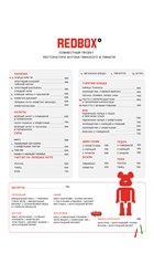 Фото компании  Red Box 2