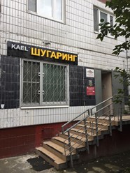 Фото компании  Kael 7