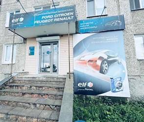 Фото компании  Автозапчасти для иномарок Сухой Лог 1