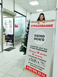 Фото компании  Про.Страхование 5