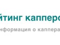 Фото компании  kapper-rejting 1
