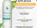 Фото компании ИП Elliance Beauty 1