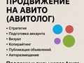 Продажи и лиды через Авито, узнаваемость бренда