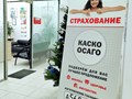Фото компании  Про.Страхование 5