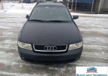 Audi A4 универсал 1999 года выпуска пробег 260.000 км объём двигателя 1,9л дизель коробка передач механическая
Выкуплен компанией "Центр-Автовыкупа" за 180000.руб