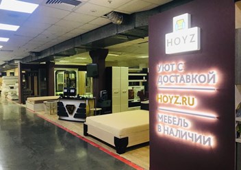 Магазин HOYZ Большая медведица (г. Новосибирск, ТВЦ "Большая медведица" цокольный этаж)