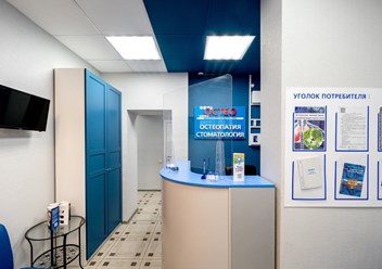 Фото компании  Остео Дентал 4