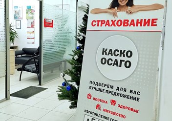 Фото компании  Про.Страхование 5