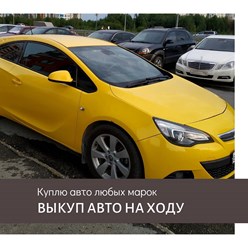 Фото компании ООО Выкуп Авто66 3