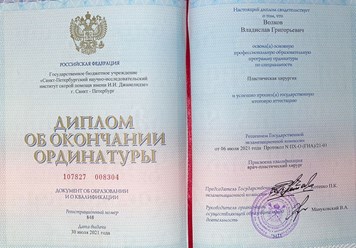 Фото компании  Волков Владислав Григорьевич 2