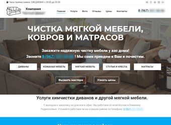 Создание и оптимизация сайтов для бизнеса.