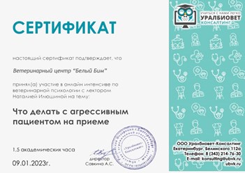 Фото компании ООО Белый Бим 7