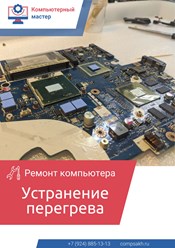 Фото компании  Компьютерный Мастер 10