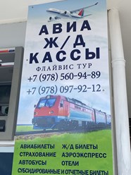 Фото компании  «Флайвис тур» 2