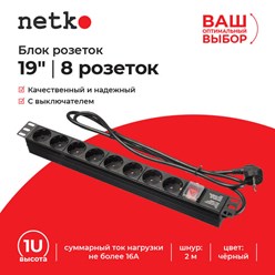 Блоки розеток