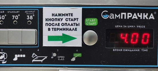 СамПРАЧКА в Балашихе, м-н 1 Мая, .4  ТЦ Восточный Ветер. 2 этаж,  время работы с 09-00 до 00-00.