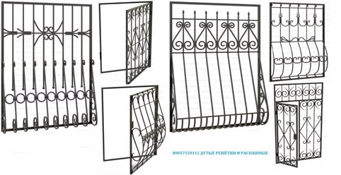 8(903)715-91-15 Москва РЕШЁТКИ МЕТАЛЛИЧЕСКИЕ ОКОННЫЕ РЕШЁТКИ в Москве 8(903)715-91-15