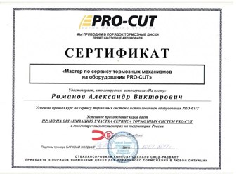 Фото компании  На посту 2