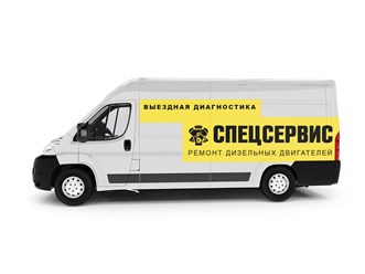 Фото компании ООО Спецсервис 1