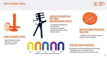 Небольшая презентация нашего товара.