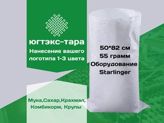 Фото компании ООО Югтэкс-Тара 1