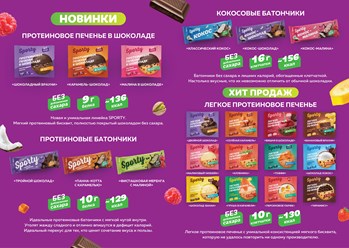 Фото компании ООО SPORTY 1