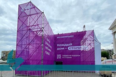 ПОДГОТОВКА К ПРАЗДНОВАНИЮ 439-Й ГОДОВЩИНЫ основания города Тюмени активно продолжается. Подробнее https://vk.com/brendmedia_72?w=wall-228156506_759