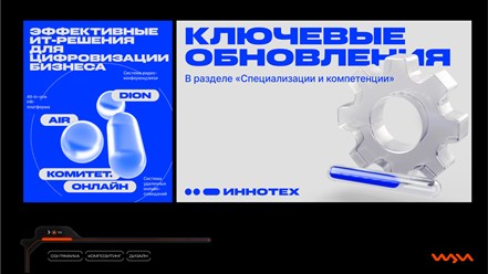 Фото компании ООО Щи Продакшен 47