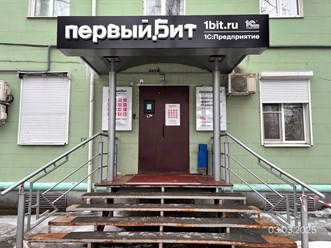 Первый Бит  г. Пенза, ул. Театральный проезд, д. 1