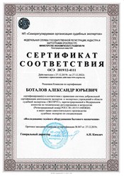 Фото компании  Тульский Эксперт 71 1