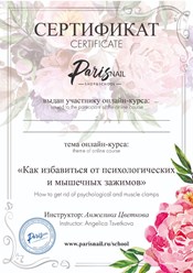 Фото компании ООО Салон красоты The Self 4