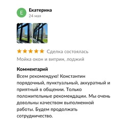 Фото компании  Amit-clean 16